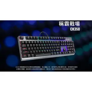 酷碼 CK350【領卷免運】CK351 CK352 RGB 機械式鍵盤 紅軸 青軸 茶軸 繁體中文 電競鍵盤