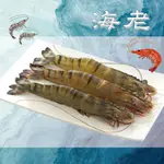 《大來食品》草蝦天然海老（20P/盒) 大隻泰國蝦（500G/盒）金剛大王白蝦（21/25）（600克/盒) 海鮮