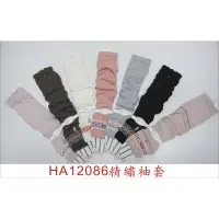 在飛比找蝦皮購物優惠-彼得兔精繡防曬袖套 HA12086台灣製造
