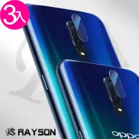 在飛比找momo購物網優惠-OPPO R17 透明9H鋼化膜防刮手機鏡頭保護膜(3入 O