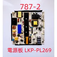 在飛比找蝦皮購物優惠-液晶電視 東元 TECO TL5026TRE 電源板 LKP