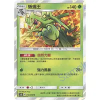 在飛比找蝦皮購物優惠-蜥蜴王  AC2A 016 寶可夢 PTCG