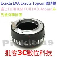 在飛比找Yahoo!奇摩拍賣優惠-Exakta EXA鏡頭轉富士FUJIFILM FUJI F