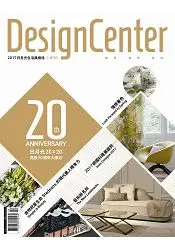 在飛比找樂天市場購物網優惠-DESIGN CENTER 2017第20期