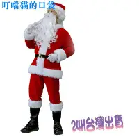 在飛比找Yahoo!奇摩拍賣優惠-2023新款 鞋貿 聖誕老公公服裝 聖誕老公公服飾 聖誕老公