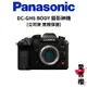 下殺優惠【Panasonic】LUMIX GH6 BODY 單機身 錄影超猛 (公司貨) 原廠保固