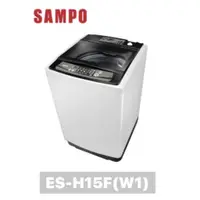 在飛比找蝦皮購物優惠-小蘋果3C家電~【SAMPO 聲寶】15KG 全自動洗衣機 