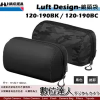 在飛比找蝦皮購物優惠-【數位達人】HAKUBA LD 鏡頭袋 LS120-190 