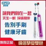 3D回轉 充電指示燈 充電式 美齒神器 德國百靈 歐樂B  PRO600 PLUS ORAL-B 電動牙刷