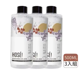 【運動筆記 BIJI】HOSE!抑菌除臭運動機能衣物洗劑 500ml(3入組)