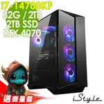 ISTYLE X800T 微星水冷電競 (I7-14700KF/Z790/32G/2TB+2TB SSD/RTX4070-12G/850W/W11P)