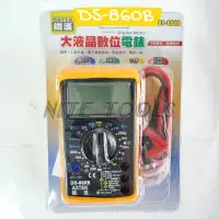 在飛比找蝦皮購物優惠-鐵漢 DS-860B 大液晶數位電表 數位電表 三用電表 數