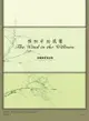 柳林中的風聲: The Wind In The Willows - Ebook