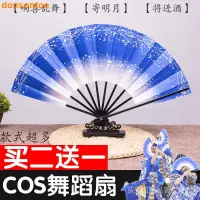 在飛比找蝦皮商城精選優惠-優質熱賣狂歡#日式十骨扇cos蝙蝠扇將進酒寄明月可轉宅舞響喜