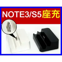 在飛比找蝦皮購物優惠-【傻瓜批發】三星note3s5 座充 充電 底座 充電底座支