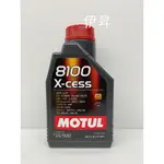 MOTUL 8100 X-CESS 5W-40 5W40 全合成機油 機油 7916 伊昇