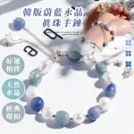 【蔚藍海】韓版蔚藍水晶真珠手鍊(太陽石 珍珠 飾品 百搭 手串 串珠手鍊 海水藍寶 配件 禮物 手鐲 手環)