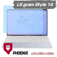 在飛比找蝦皮購物優惠-『PHOENIX』LG Gram Style 14 14Z9