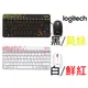 Logitech 羅技 MK240 Nano 無線 鍵盤 滑鼠 無線鍵盤滑鼠組 兩款色