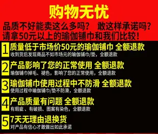 瑜伽墊印花專業防滑女加寬便攜折疊健身便攜瑜珈鋪巾薄毯健身房墊