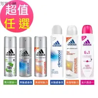 在飛比找蝦皮購物優惠-adidas愛迪達 男用/女用制汗爽身噴霧(六合一/動感香氛