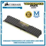 CORSAIR 內存海盜船復仇 LPX 16GB DDR4 2666MHZ 內存 CMK16GX4M2A2666C16