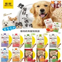 在飛比找蝦皮商城精選優惠-TOMA-PRO 優格 犬飼料 ~贈零食~ 全品項 幼羊 成