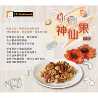 在飛比找蝦皮購物優惠-【雅富卷卷燒專賣店】能量神仙果(杏仁果、核桃、腰果、夏威夷果