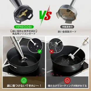 日本 HAGOOGI 調理棒 調理機 攪拌棒 攪拌機 手持調理棒 均質機 打泥器 副食品【小福部屋】