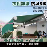 在飛比找樂天市場購物網優惠-遮陽棚折疊伸縮式電動手搖收縮遮陽蓬陽臺防雨戶外帳篷庭院遮雨棚