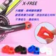 《意生》X-FREE_大盤曲柄保護套 大齒盤腿蓋套Shimano SLX XTR SHUN一體式大盤護盤護蓋自行車