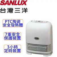 在飛比找蝦皮購物優惠-可超取》SANLUX 台灣三洋 PTC陶瓷安全發熱體 定時陶