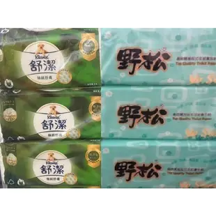 ⭐免運 舒潔 衛生紙 棉柔舒適 110抽 20包 野松 衛生紙 100抽 6包 抽取式衛生紙