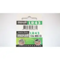 在飛比找蝦皮購物優惠-全館含稅【電池通】MAXELL 手錶電池 鈕扣電池 LR43