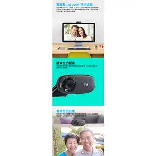 羅技 Logitech C310 HD 網路視訊攝影機