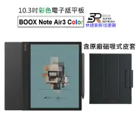 在飛比找露天拍賣優惠-【文石BOOX Note Air3 C】10.3吋彩色電子紙