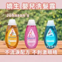 在飛比找Yahoo!奇摩拍賣優惠-[日本] 嬌生JOHNSON'S 嬰兒洗髮露 共3款 洗髮精