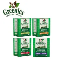 在飛比找PChome24h購物優惠-【Greenies健綠】狗潔牙骨原味 27oz*2