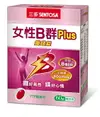 三多女性B群Plus鐵鎂錠60錠