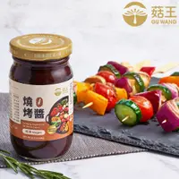 在飛比找蝦皮商城優惠-【菇王食品】素食燒烤醬230g