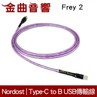 NORDOST Frey 2 天王經濟級 Type-C to B USB傳輸線 | 金曲音響