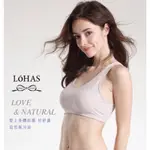 【樂活人生LOHAS】（即將停產）英國莫代爾有機棉機能型運動內衣無鋼圈內衣