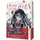 塔羅遊戲（Play or Die 系列01）(作者：夜間飛行)<啃書>