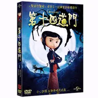 在飛比找蝦皮購物優惠-第十四道門 Coraline (DVD)