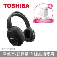 在飛比找momo購物網優惠-【TOSHIBA 東芝】RZE-BT160H 頭戴式 耳罩式