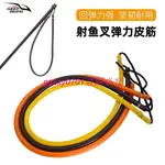 5*10MM射魚叉彈力皮筋趕海捕魚器SPEARFISHING乳膠管射魚器彈力管