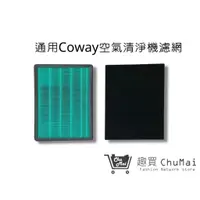 在飛比找蝦皮商城優惠-Coway濾心AP1008 AP1009 AP1010 AP