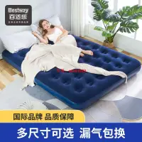 在飛比找蝦皮商城精選優惠-『充氣沙發』Bestway百適樂充氣床單雙人充氣 折疊床家用