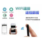 WIFI監視器 無線微型1080P攝影機 手機即時觀看 超高清 密錄器 必敗 HDR 攝像機 台灣當天出貨 針孔監視器