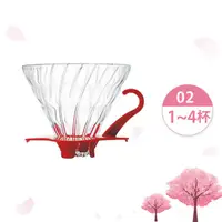 在飛比找蝦皮購物優惠-HARIO V60 玻璃濾杯1~4杯／紅色／VDG-02R